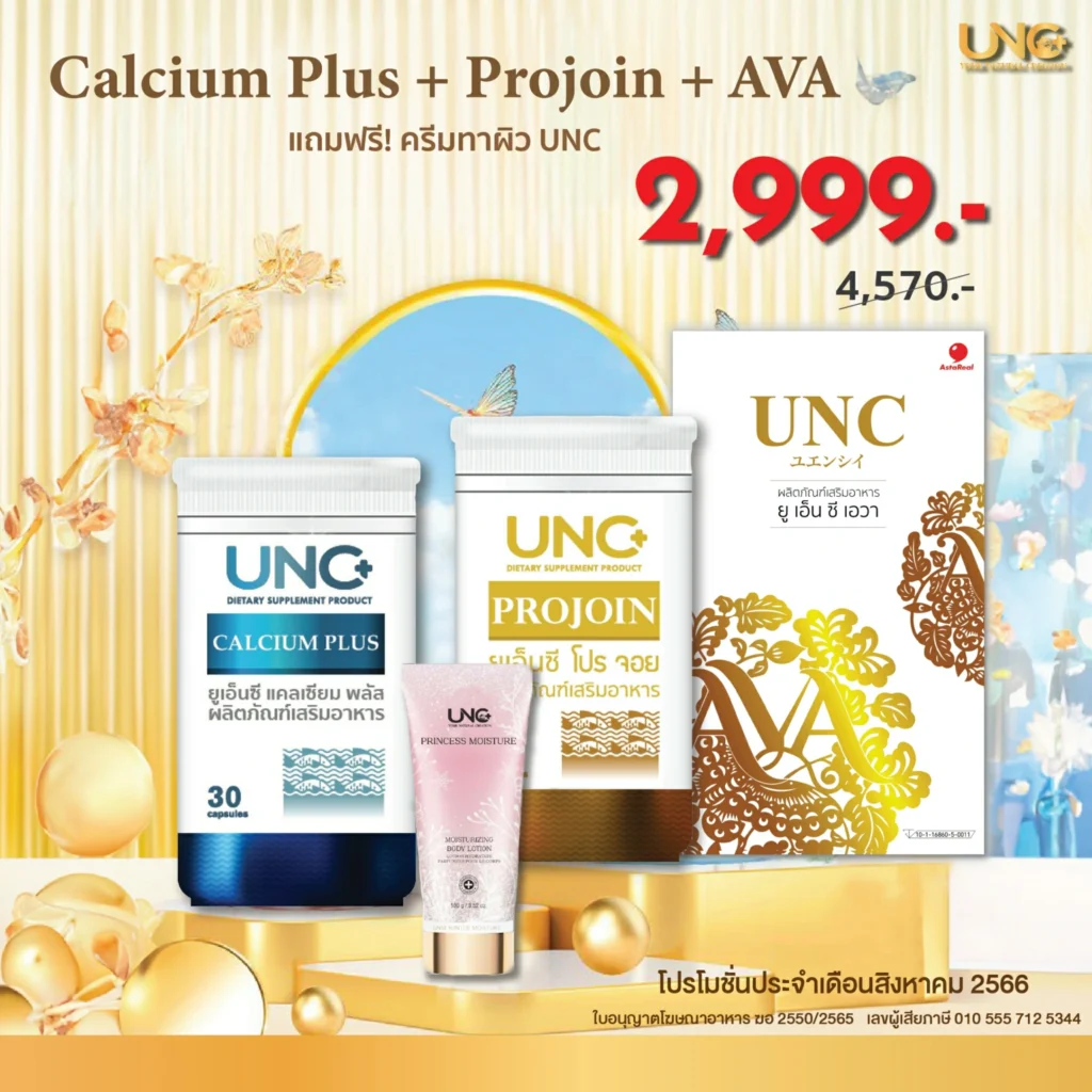 Calcium Plus+Projoin+AVA
