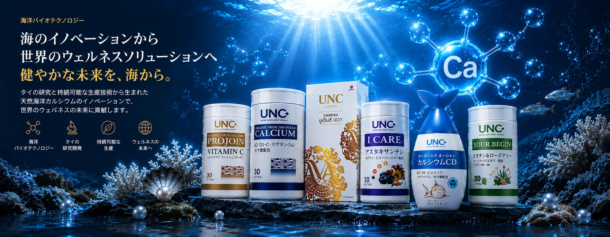unc calcium